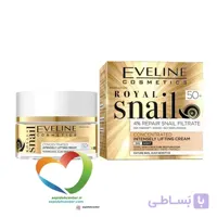 کرم روز و کرم شب سلطنتی 50+ حلزون اولاین ROYAL SNAIL Eveline حجم 50 میلی لیتر