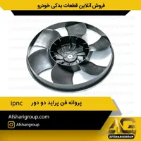 پروانه فن پراید دو دور IPNC