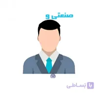 شماره موبایل مدیران صنعتی و بازرگانی