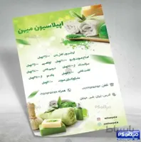 تراکت اپیلاسیون