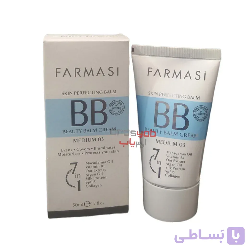 بی بی کرم فارماسی ا FARMASI BB Cream