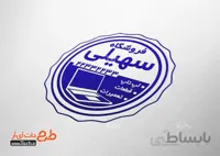 طرح مهر ژلاتینی فروشگاه کامپیوتر