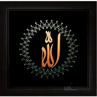 تابلو معرق مس الله 35x35 کاملا کاردست . محصولی از هنرکده صنایع دستی گیلاس آرت