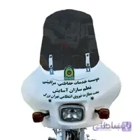لوازم پلیسی موتورسیکلت