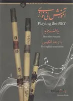 آموزش نی نوازی 2