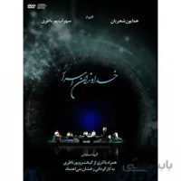 کنسرت خداوندان اسرار
