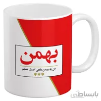 ماگ بهمن طرح MAB946