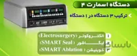 الکتروکوتر اسمارت 4