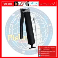 قیمت گریس پمپ دستی پارس 500cc ساخت ایران