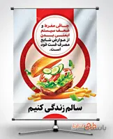 طرح پوستر تغذیه سالم