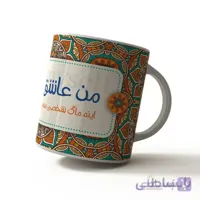 ماگ زگوند مدل i love my self