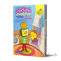 سه گانه هوش کلامی و درک مطلب ششم به هفتم خیلی سبز