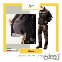 لباس کار  دو تکه مشکی - طوسی نوار زرد  سایز M ام آر تی MRT