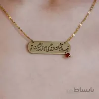 گردنبند نیست نشان زندگی تا نرسد نشان تو