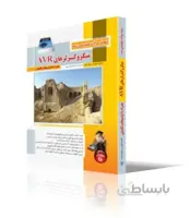 نمونه سوالات طبقه‌بندي شده ميكروكنترلرهاي AVR همراه با توضيحات تكميلي