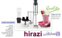 گوشت کوب برقی بیسمارک