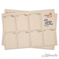 پلنر هفتگی بسته 2 برگی