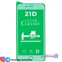 گلس سرامیکی ایفون IPHONE