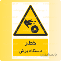 ۳۴۰۹-دستگاه برش