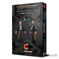 آموزش مدلسازی و بافت دهی کاراکتر گیم با نوید قدیری