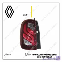 چراغ خطر عقب چپ داستر ۲۰۱۸