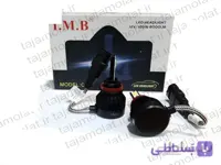 هدلایت C1 آی ام بی پایه اچ 11
