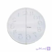 قالب سیلیکونی رزین ساعت قطر 15 سانتی متر