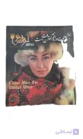 ژورنال لوتوس