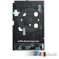 سینی چاپ DVD/CD برای پرینتر های اپسون P50_T50_R290_R295_T60_L800_L805_ L810