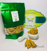 زردچوبه قلم (بسته 100گرمی)