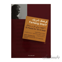 کتاب سی قطعه برای تار و سه تار اثر فرهنگ شریف