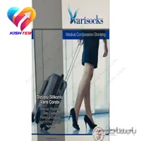 جوراب واریس Varisocks