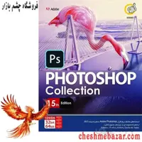مجموعه نرم افزار Photoshop Collection 15th Edition