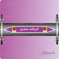 ۵۴۸۷-Sodium Carbonate-کربنات سدیم