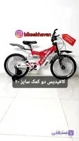 کافیدیس دو کمک سایز 20