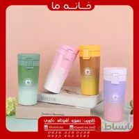تراول ماگ قفل دار مدل Color