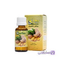 روغن زنجبیل نورهان
