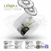 ماسک ورقه ای صورت عصاره کیوی لکسینا بسته 10 عددی