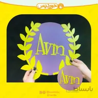 استند اسم حلقه ی گندم چوبی کد 0130