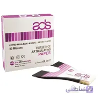 کاغذ آرتیکولاسیون زین اسبی - AVANT DENTAL SUPPLY - Articulating Paper Horseshoe