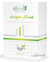 ماسک گیاهی ضدلک صورت هلسی
