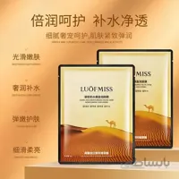 ماسک ورقه ای شیر شتر LUOFMISS