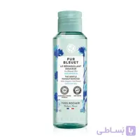 ارایش پاکن دورچشم ایوروشه مدل pur bleuet در حجم 100میلی لیتر ا yves rocher pur bleuet eye makeup 100ml