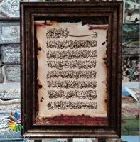 تابلو فرش دست بافت گونه کد 9075