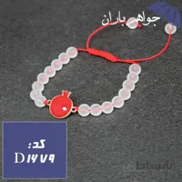 دستبند انار ویژه شب یلدا کد D_1679