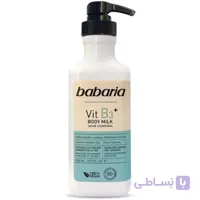 شیر بدن ویتامین B3 باباریا Babaria
