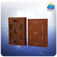 گلستان سعدي نفیس جیبی قاب کشویی چرم کاغذ گلاسه(كد 2228)