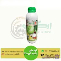کود مایع پتاسیم کورت کا اسپانیا