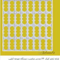 شانه تخم کبک 64 عددی و قرقاول مناسب دستگاه جوجه کشی شانه تخم قرقاول