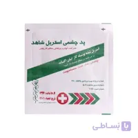 پد چشمی استریل چسب دار شاهد